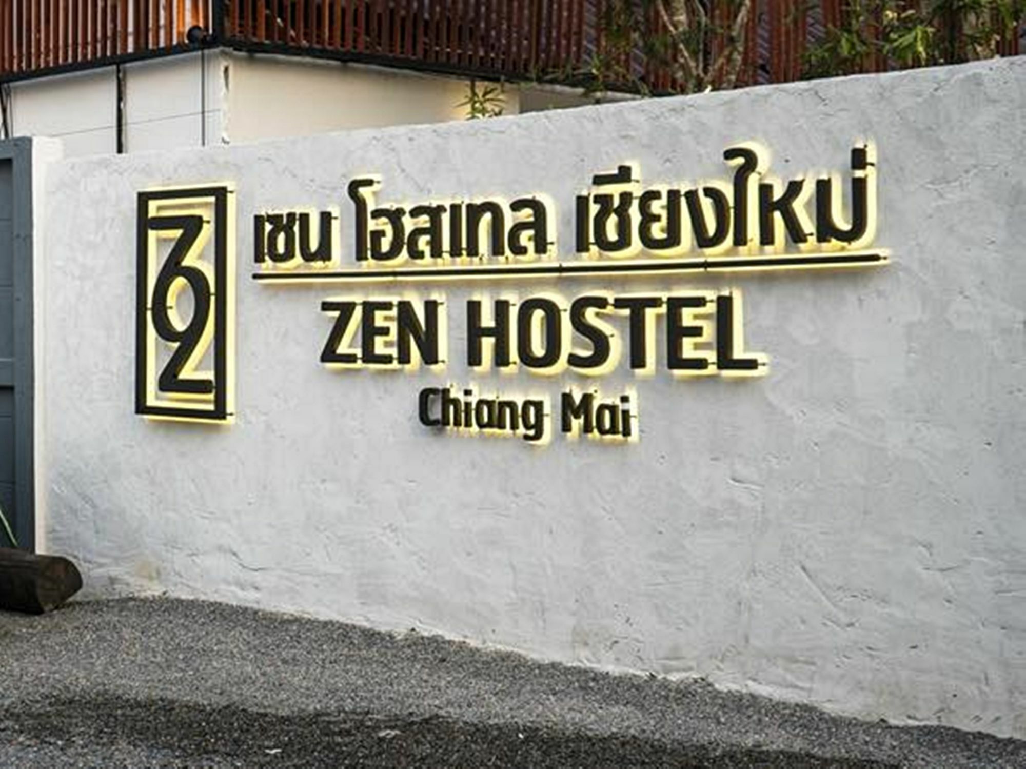 Zen Hostel Chiangmai Chiang Mai Zewnętrze zdjęcie